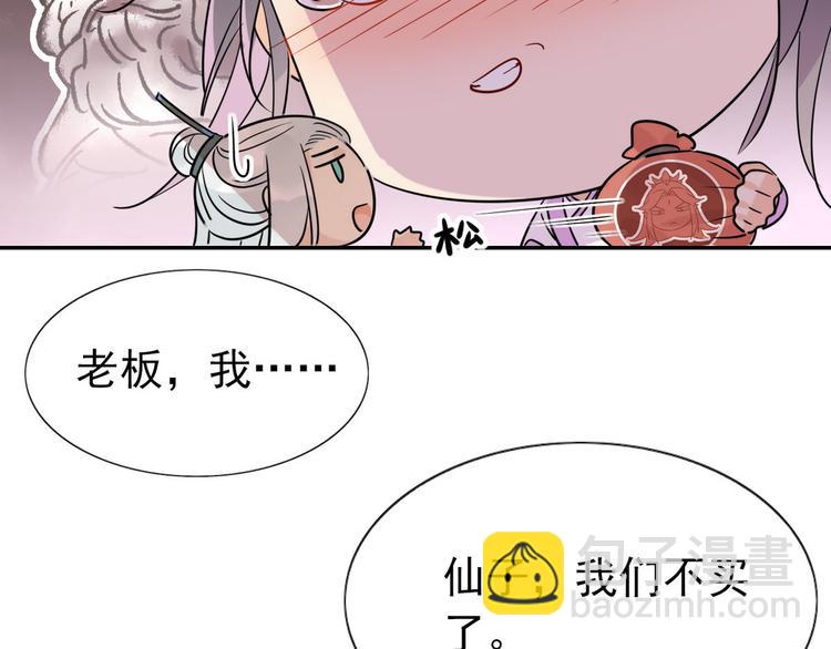 15.荀师弟，你真是引起了我的-第14话
