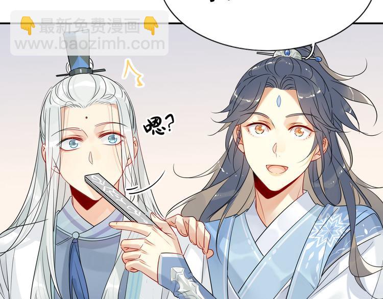 15.荀师弟，你真是引起了我的-第14话