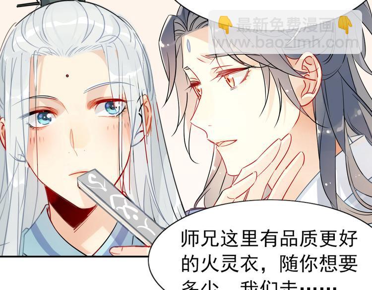 15.荀师弟，你真是引起了我的-第14话