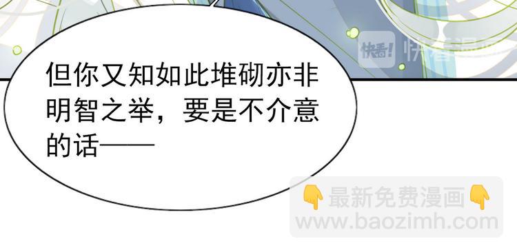 15.荀师弟，你真是引起了我的-第14话