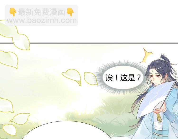 15.荀师弟，你真是引起了我的-第14话