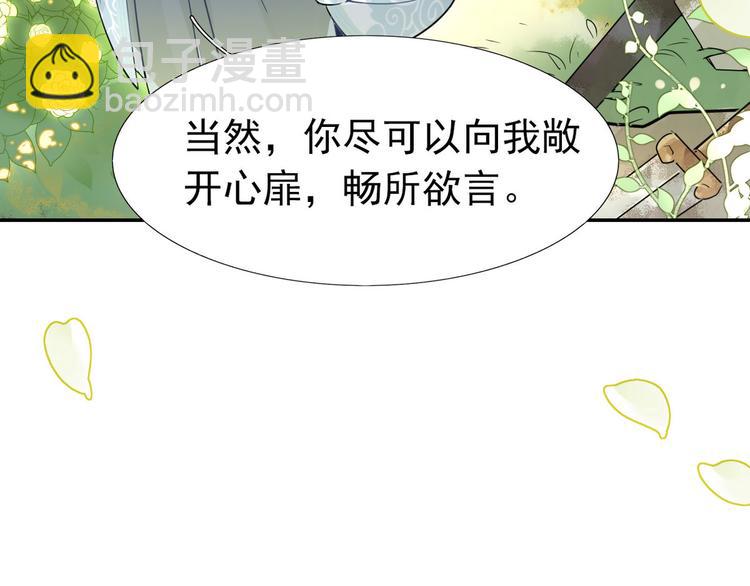 15.荀师弟，你真是引起了我的-第14话