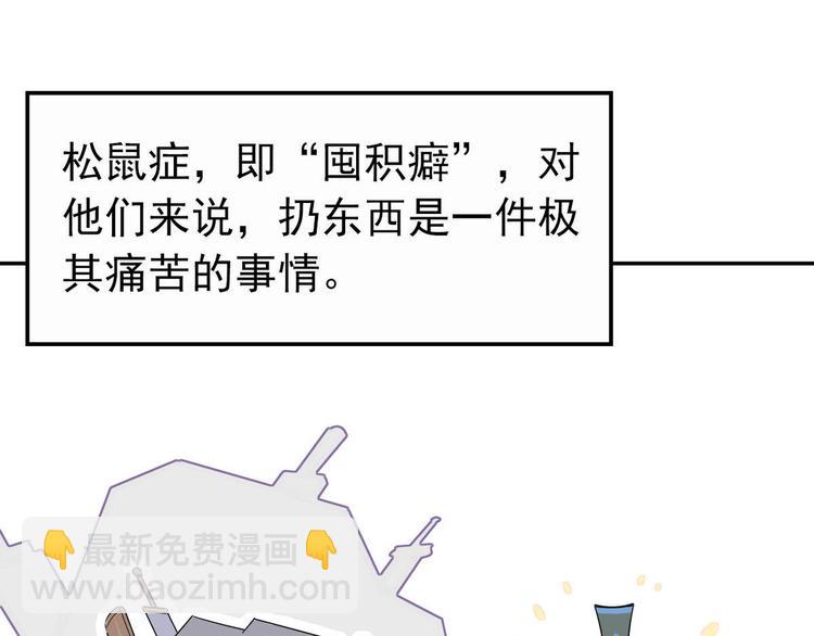 15.荀师弟，你真是引起了我的-第14话