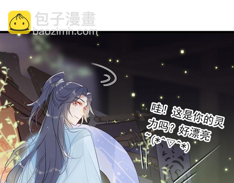 15.荀师弟，你真是引起了我的-第14话