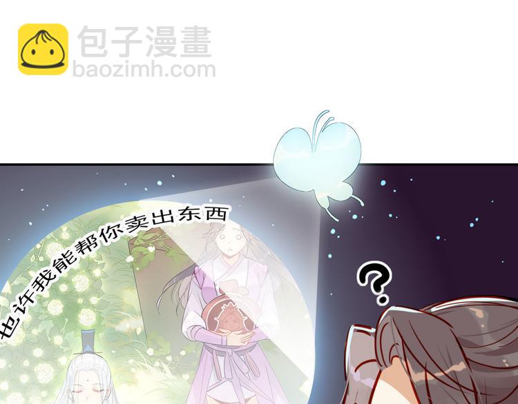 15.荀师弟，你真是引起了我的-第14话