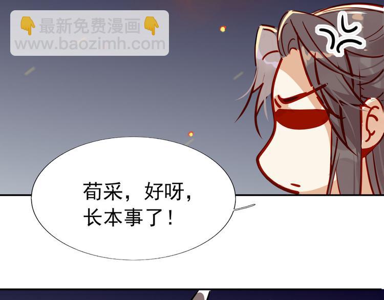 15.荀师弟，你真是引起了我的-第14话