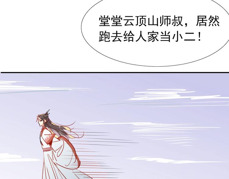 15.荀师弟，你真是引起了我的-第14话