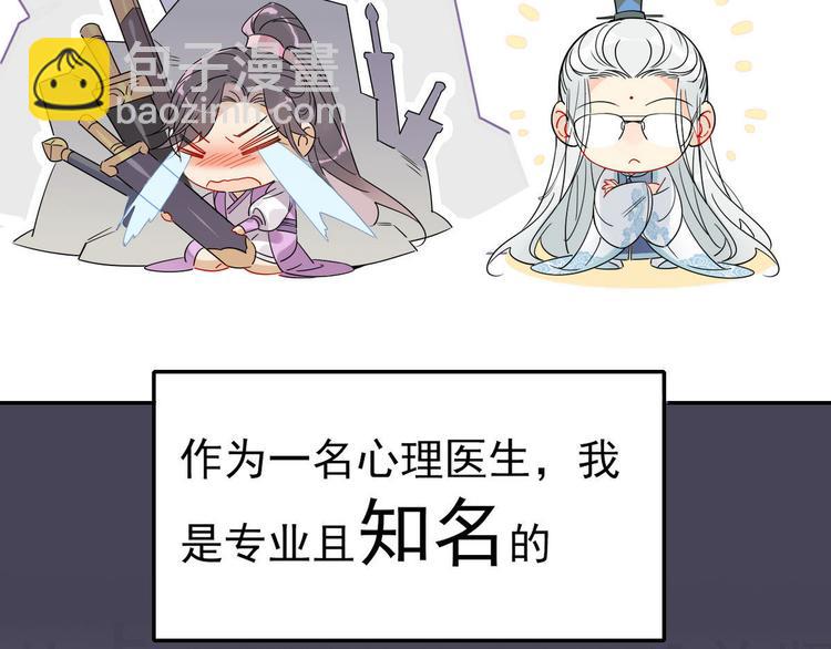 15.荀师弟，你真是引起了我的-第14话