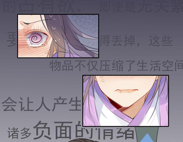 15.荀师弟，你真是引起了我的-第14话