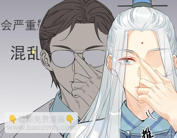 15.荀师弟，你真是引起了我的-第14话