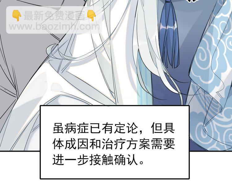 15.荀师弟，你真是引起了我的-第14话