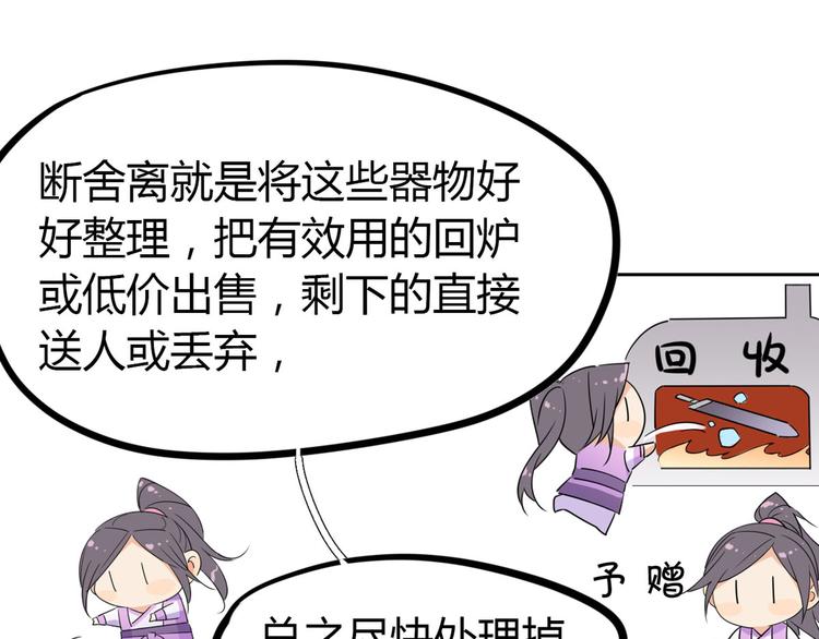 17.你们把我师弟怎么了？！-第16话
