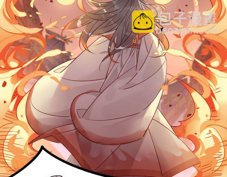 17.你们把我师弟怎么了？！-第16话