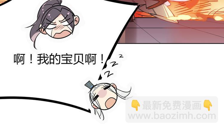 17.你们把我师弟怎么了？！-第16话