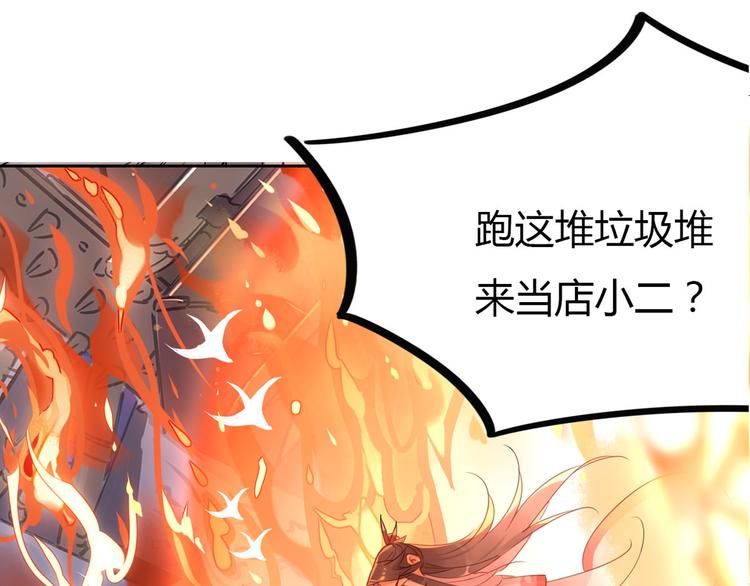 17.你们把我师弟怎么了？！-第16话