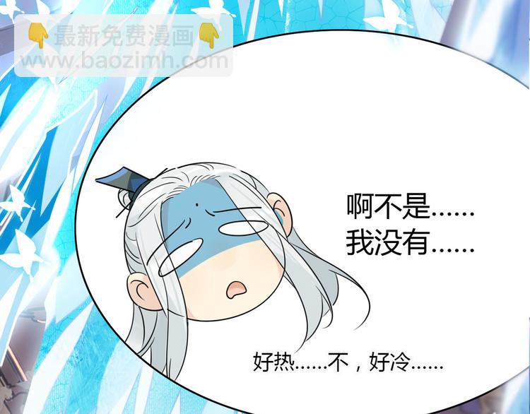 17.你们把我师弟怎么了？！-第16话