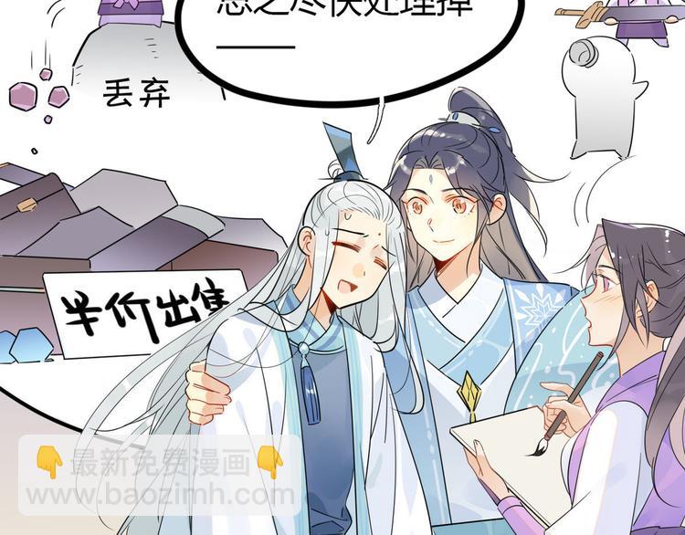 17.你们把我师弟怎么了？！-第16话