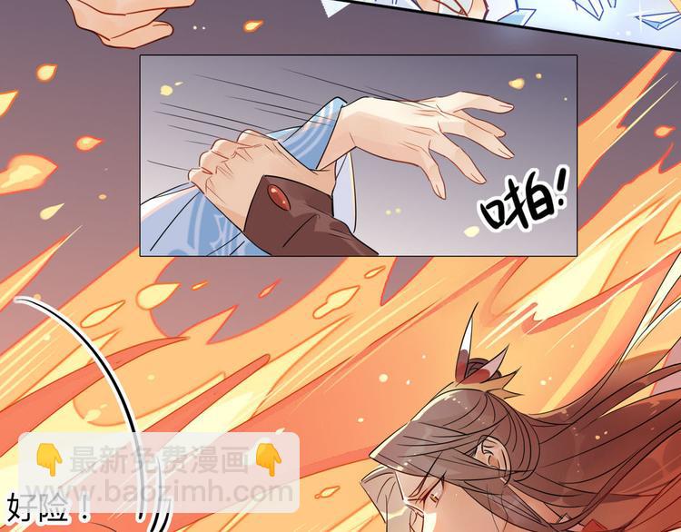 17.你们把我师弟怎么了？！-第16话