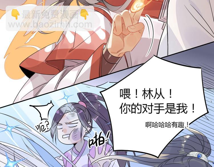 17.你们把我师弟怎么了？！-第16话