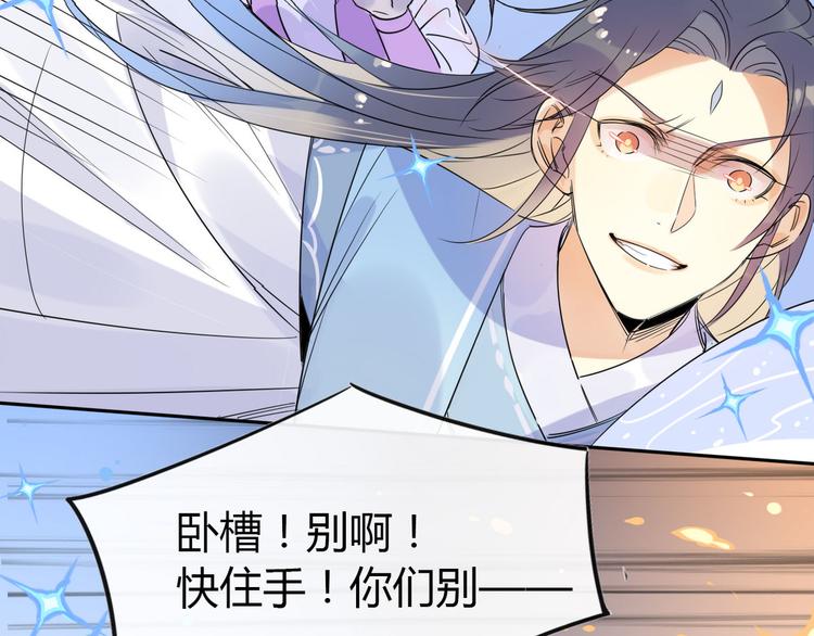 17.你们把我师弟怎么了？！-第16话