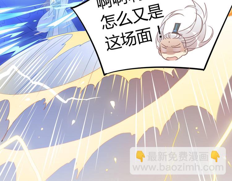 17.你们把我师弟怎么了？！-第16话