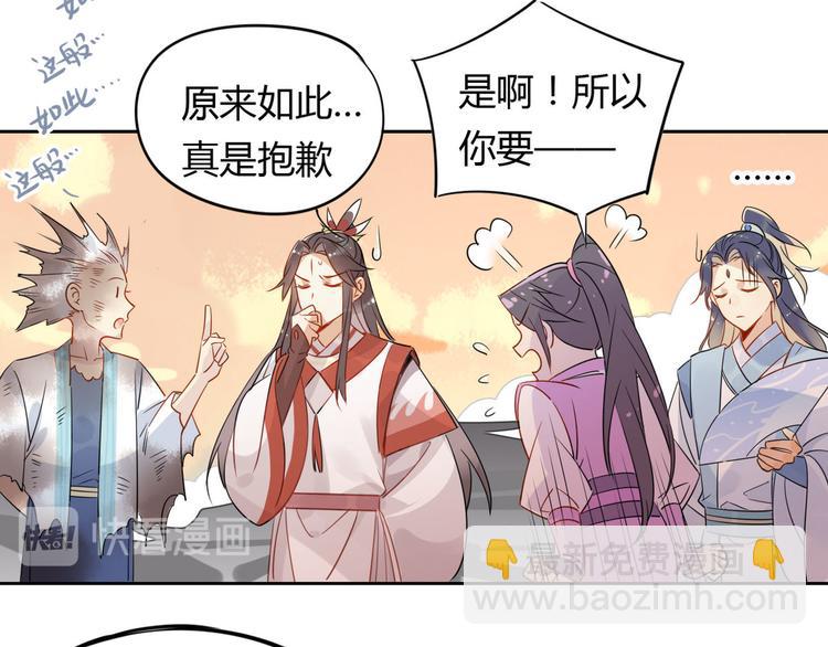 17.你们把我师弟怎么了？！-第16话
