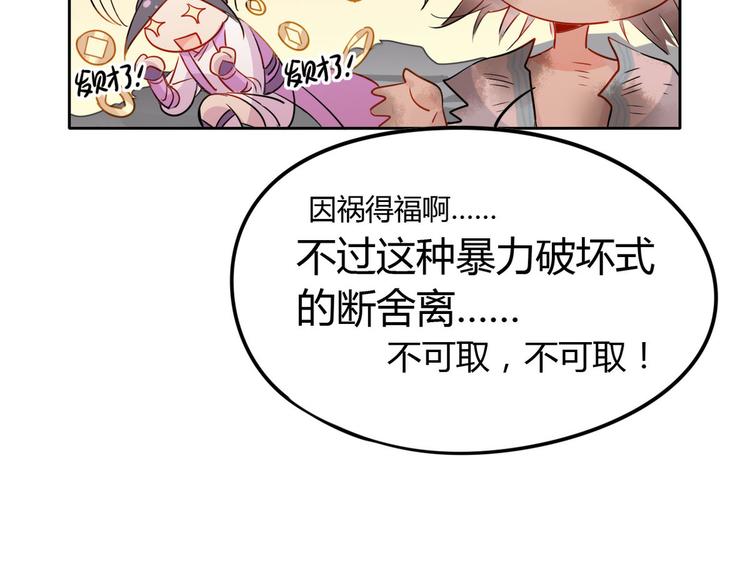 17.你们把我师弟怎么了？！-第16话