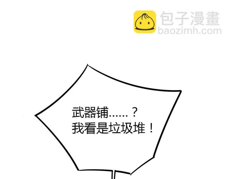 17.你们把我师弟怎么了？！-第16话