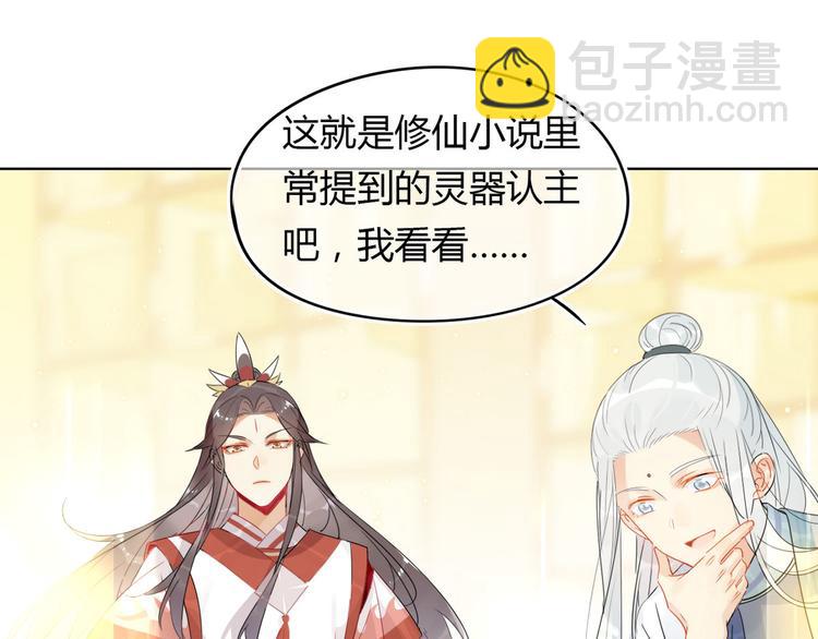 19.忍耐无极限-第18话