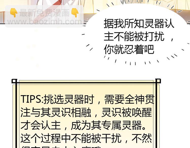 19.忍耐无极限-第18话