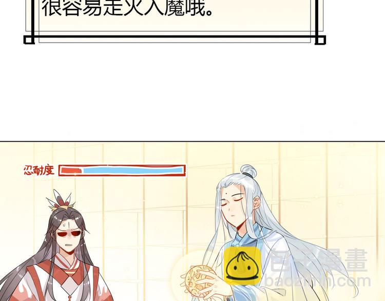 19.忍耐无极限-第18话