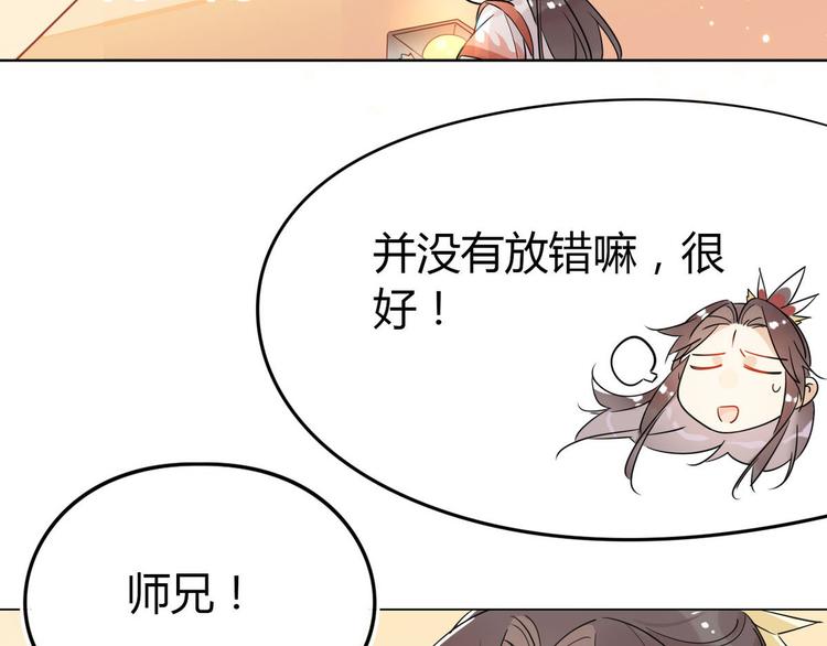 19.忍耐无极限-第18话