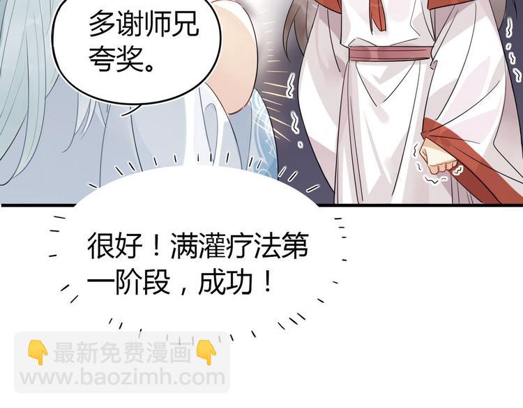 19.忍耐无极限-第18话