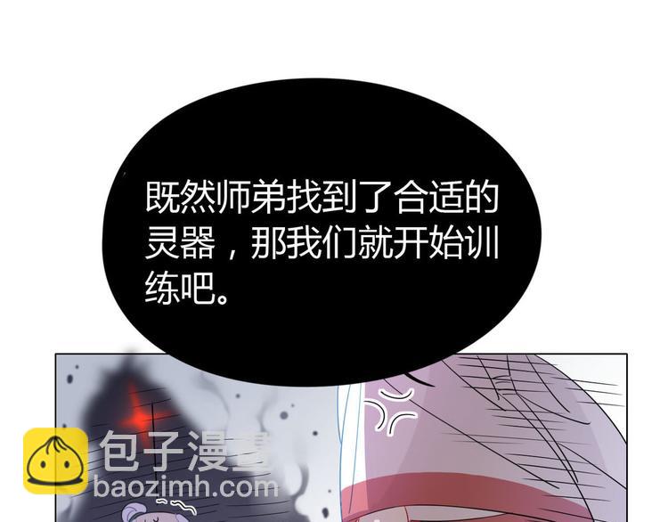 19.忍耐无极限-第18话