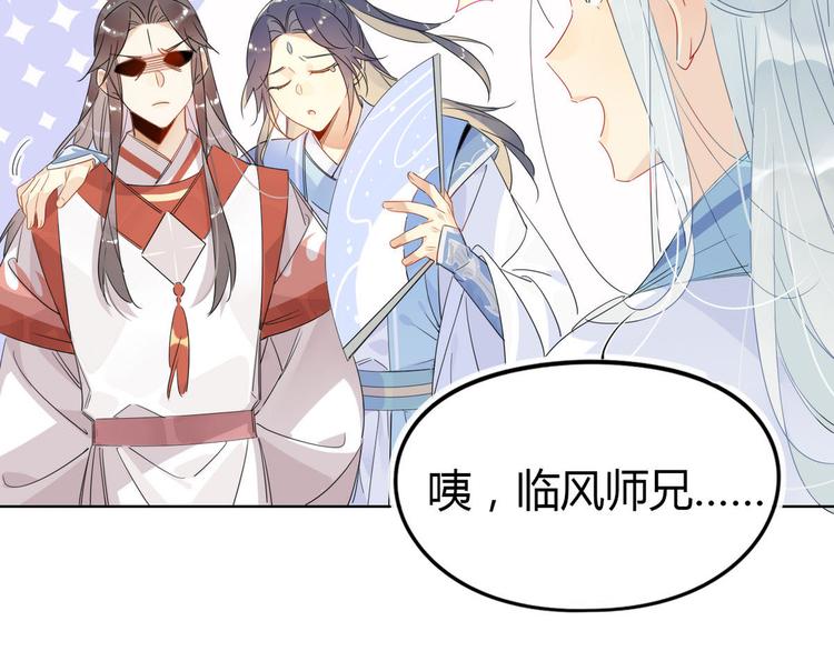 21.令人厌恶的缥缈峰-第20话