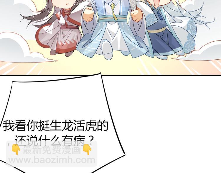 21.令人厌恶的缥缈峰-第20话