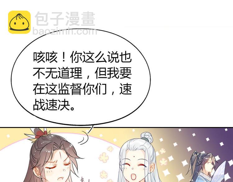 21.令人厌恶的缥缈峰-第20话