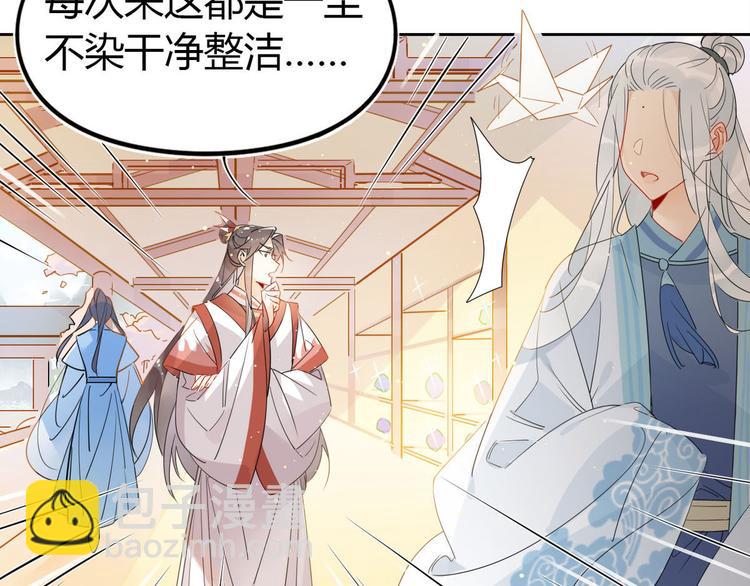 21.令人厌恶的缥缈峰-第20话