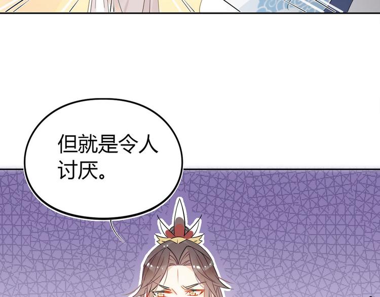 21.令人厌恶的缥缈峰-第20话