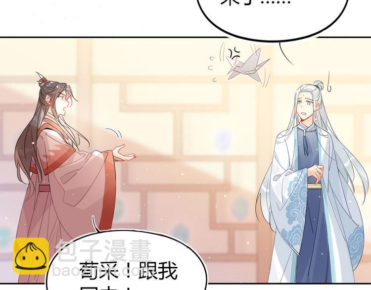 21.令人厌恶的缥缈峰-第20话