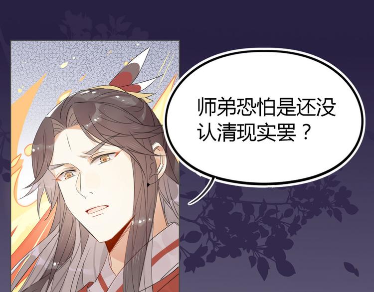 23.你们不是好基友吗(1/2)-第22话