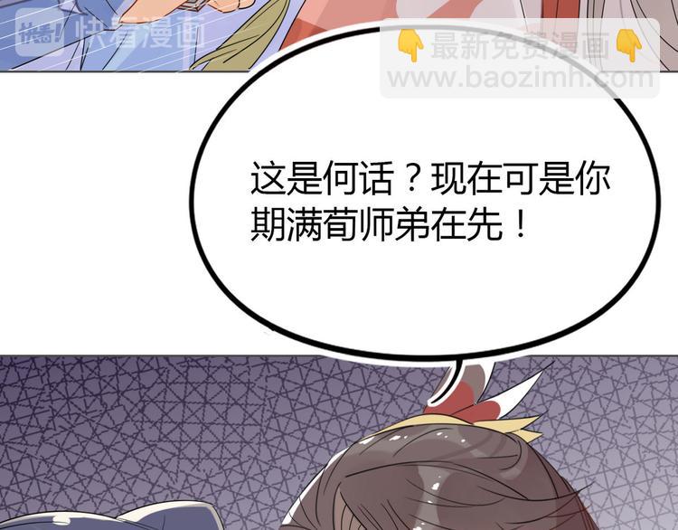 23.你们不是好基友吗(1/2)-第22话