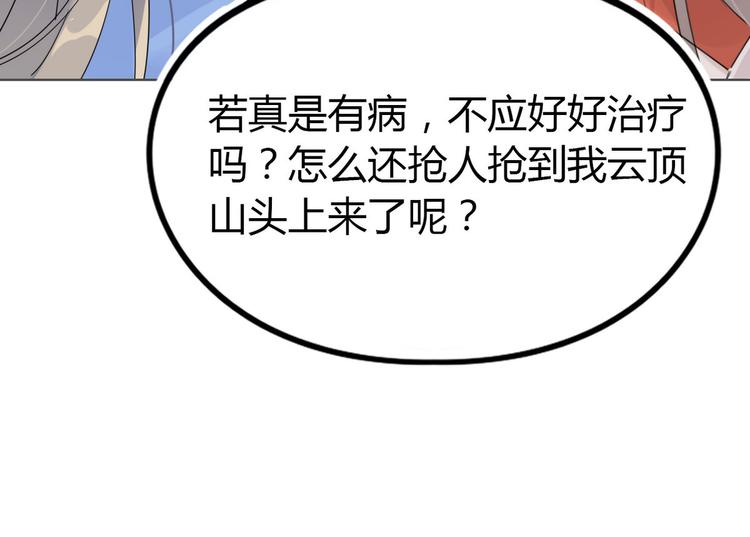 23.你们不是好基友吗(1/2)-第22话