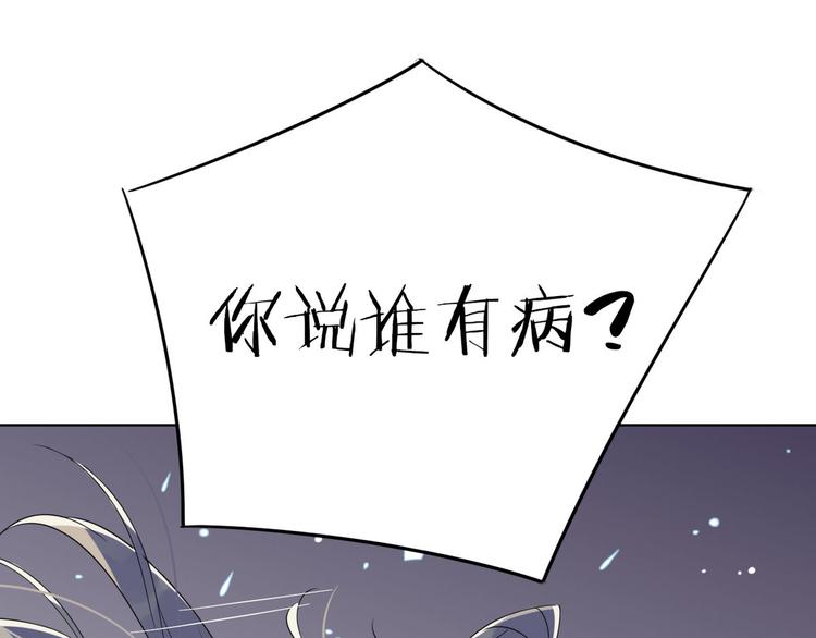 23.你们不是好基友吗(1/2)-第22话