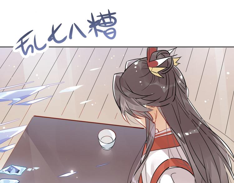 23.你们不是好基友吗(1/2)-第22话