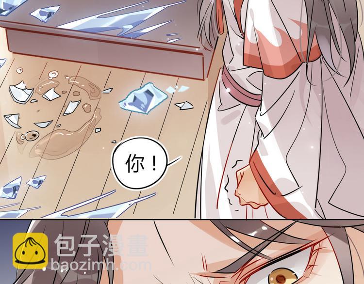 23.你们不是好基友吗(1/2)-第22话