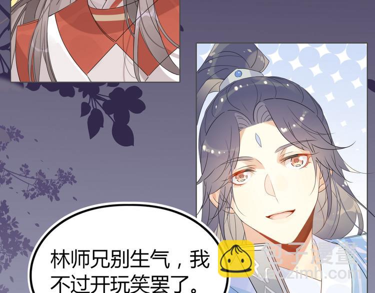 23.你们不是好基友吗(1/2)-第22话