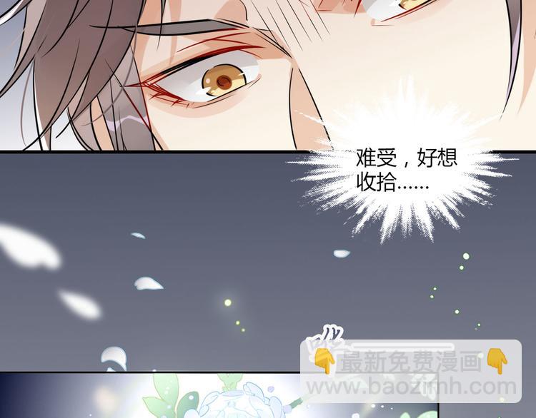 23.你们不是好基友吗(1/2)-第22话