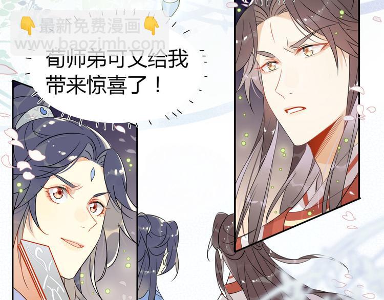 23.你们不是好基友吗(1/2)-第22话