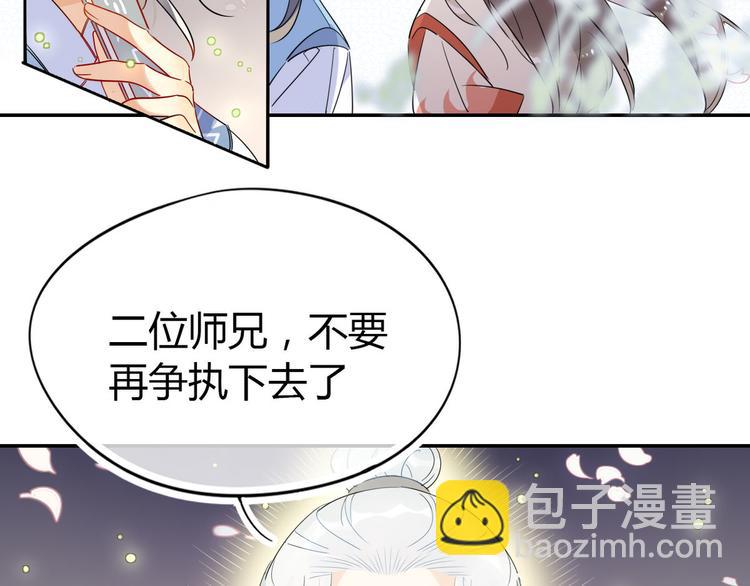 23.你们不是好基友吗(1/2)-第22话